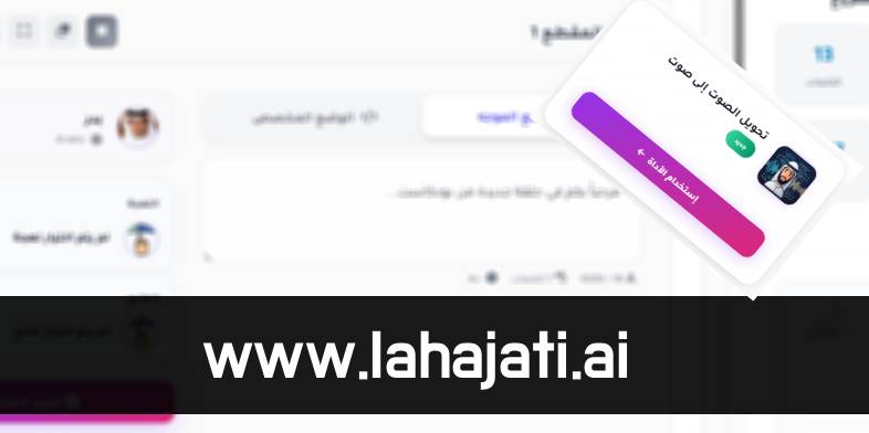 نقدم لكم استوديو التحكم المطلق: ثورة في إنتاج المحتوى الصوتي من النص